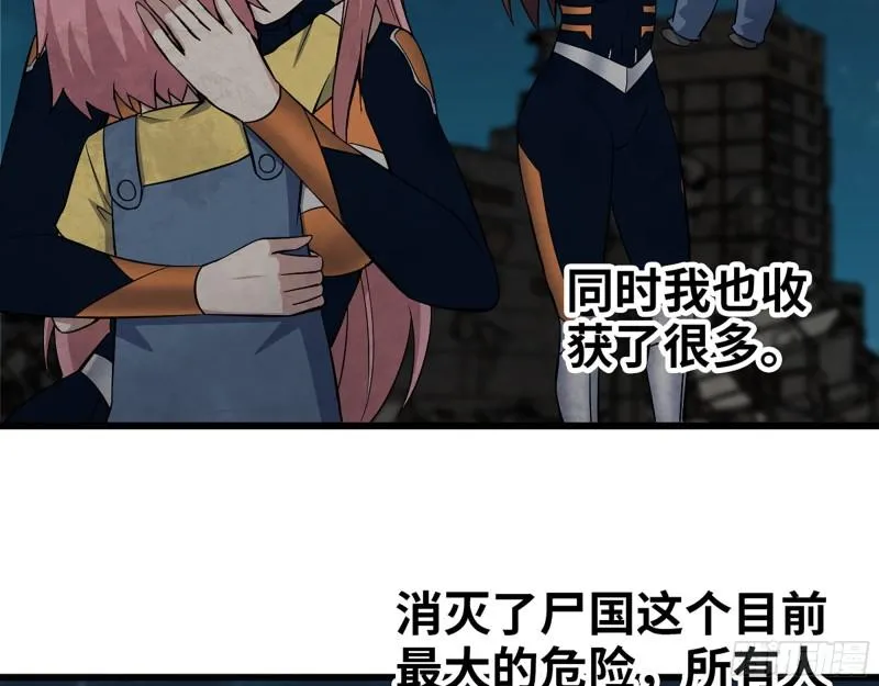 496- 一家团聚 第43页