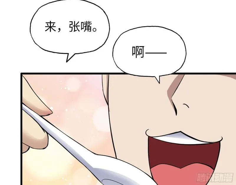 496- 一家团聚 第55页