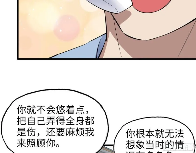 496- 一家团聚 第56页