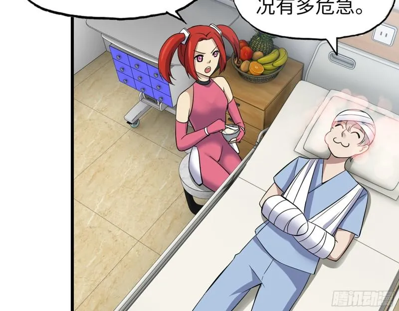 496- 一家团聚 第57页