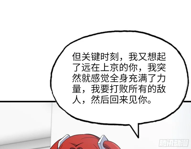 496- 一家团聚 第60页