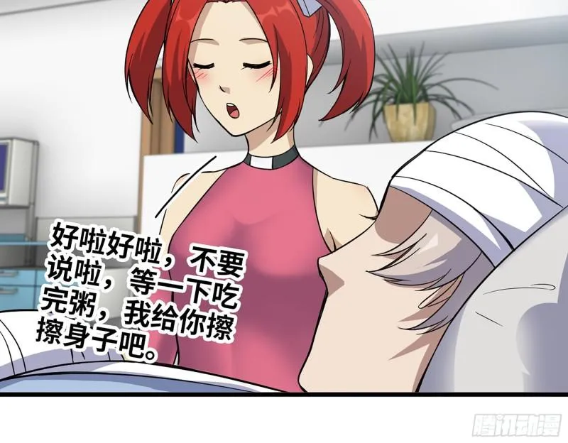 496- 一家团聚 第61页