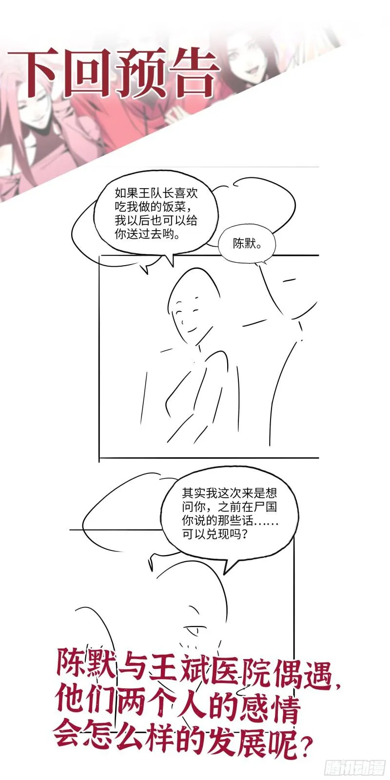 498- 新计划 第62页