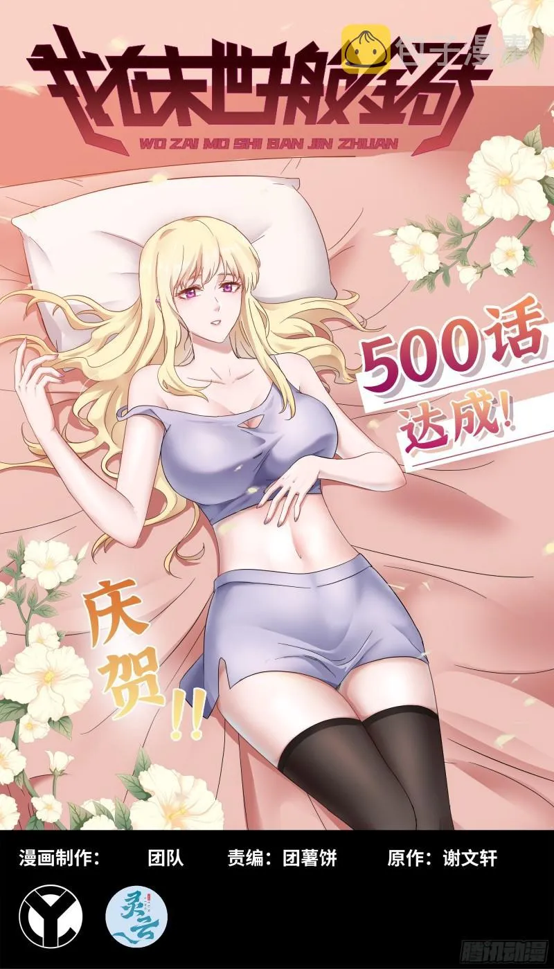500- 值得信赖 第1页