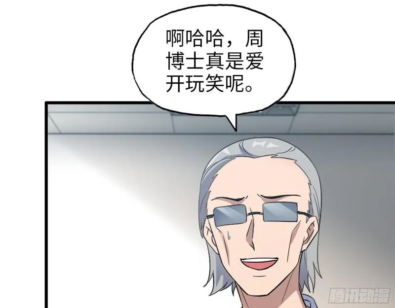 500- 值得信赖 第8页