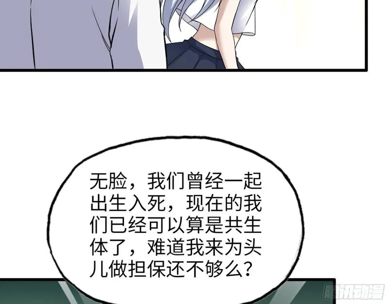 500- 值得信赖 第20页
