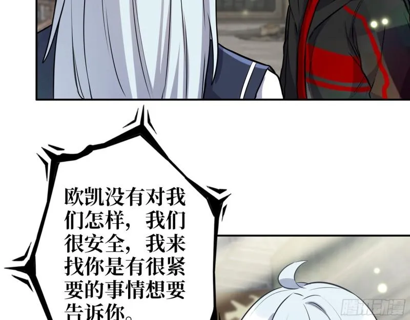 500- 值得信赖 第36页