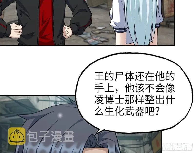 500- 值得信赖 第43页