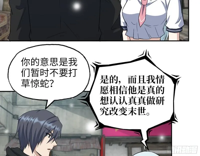500- 值得信赖 第47页