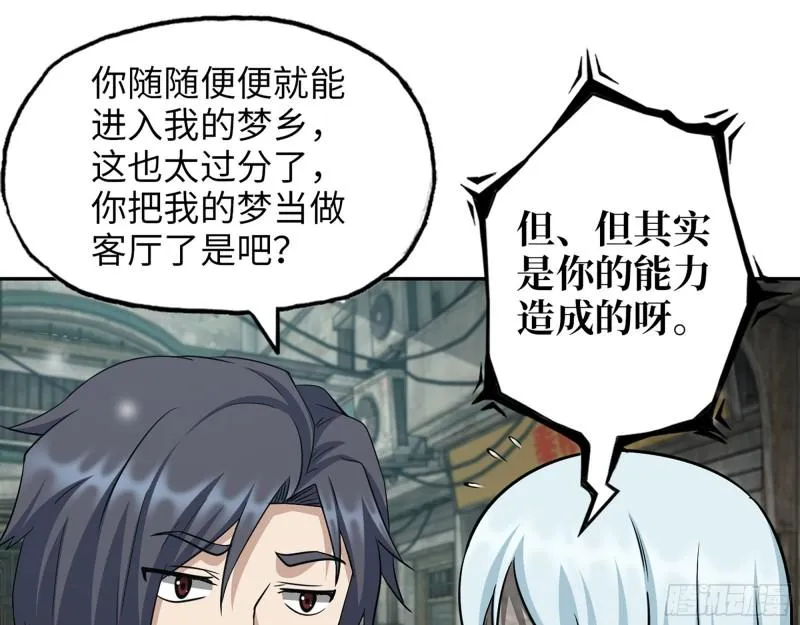 500- 值得信赖 第52页
