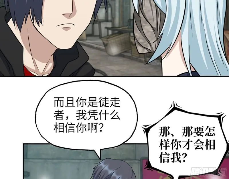 500- 值得信赖 第53页