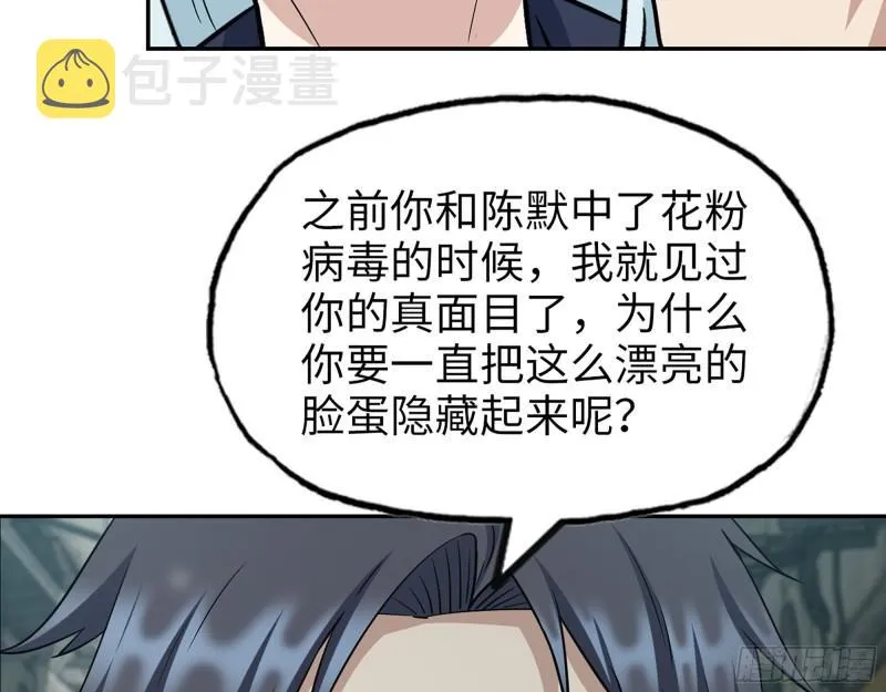 500- 值得信赖 第60页