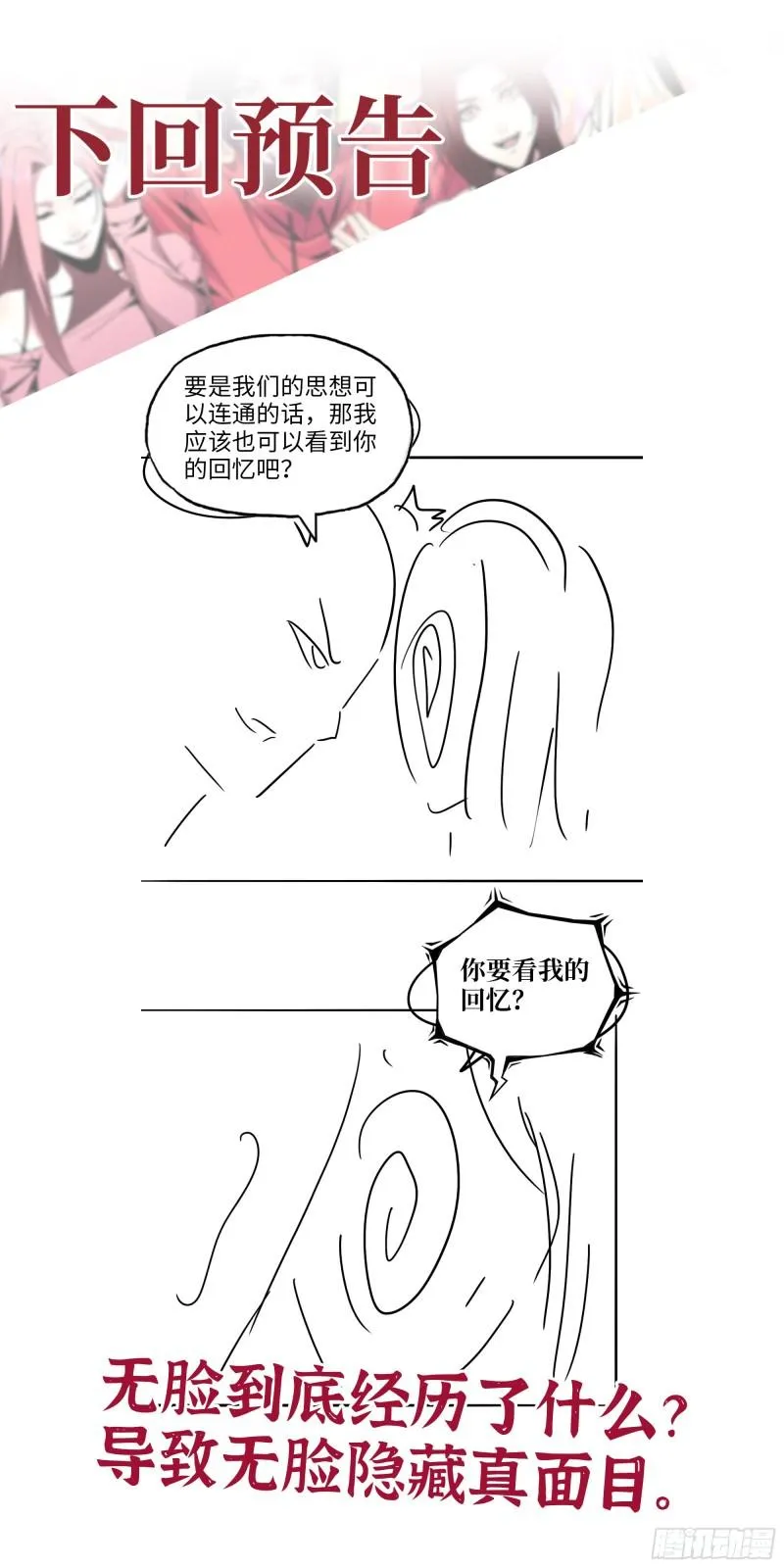 500- 值得信赖 第62页