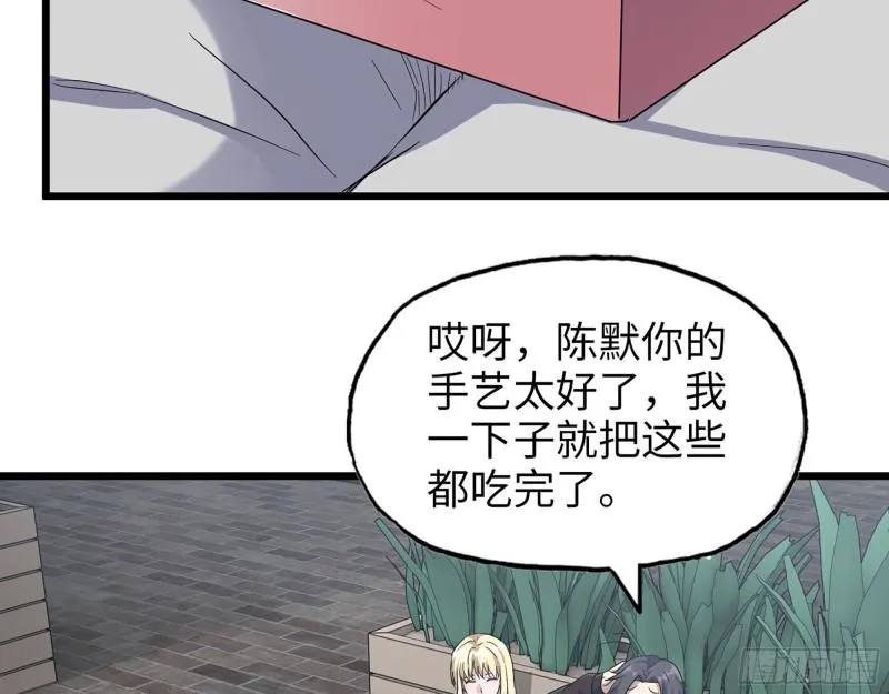 499- 兑现承诺 第3页