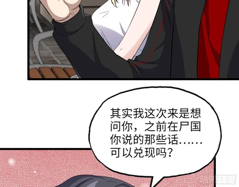 499- 兑现承诺 第6页