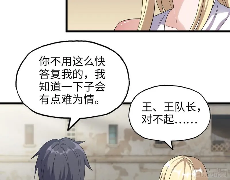 499- 兑现承诺 第9页