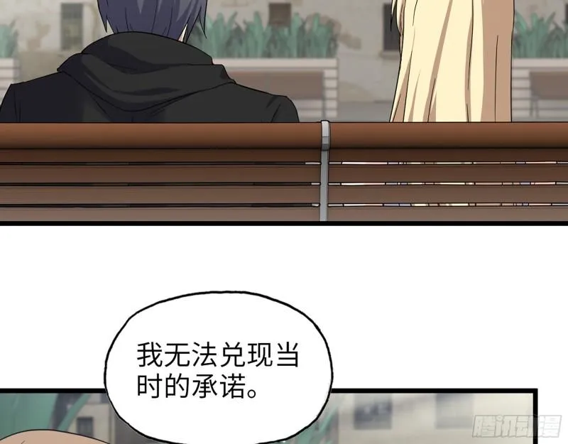 499- 兑现承诺 第10页