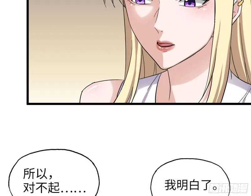 499- 兑现承诺 第13页