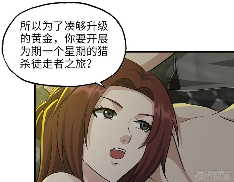 499- 兑现承诺 第42页