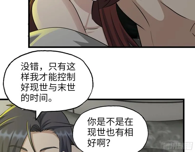 499- 兑现承诺 第43页