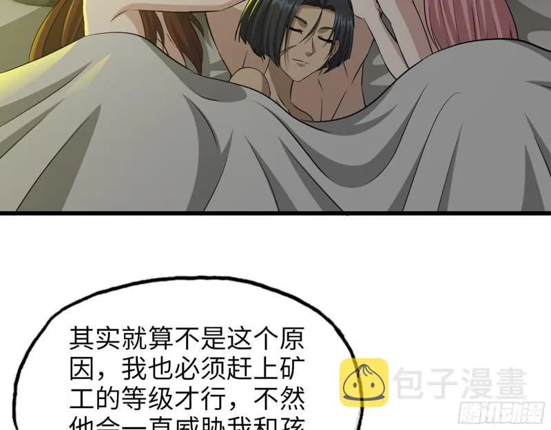 499- 兑现承诺 第46页