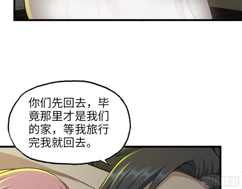 499- 兑现承诺 第50页