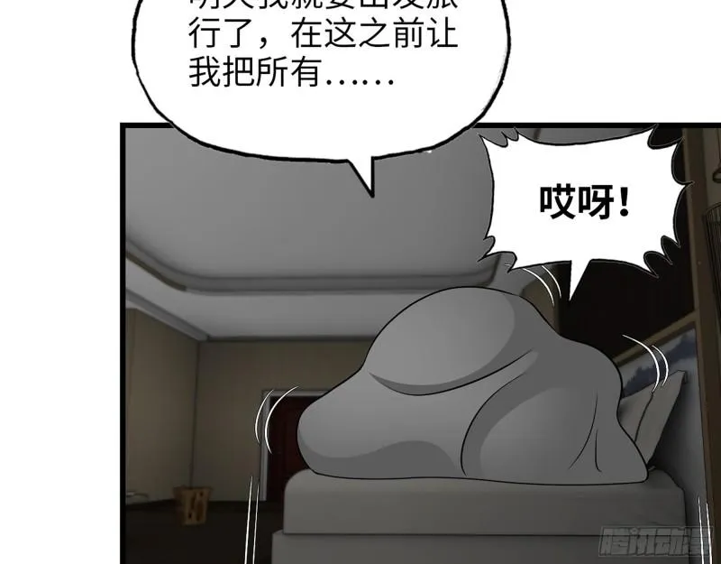 499- 兑现承诺 第55页