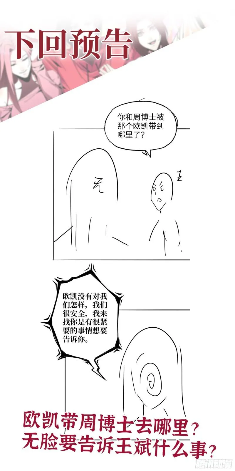 499- 兑现承诺 第62页