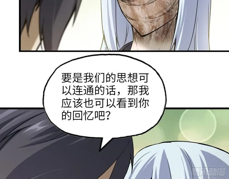 501- 丑八怪 第3页
