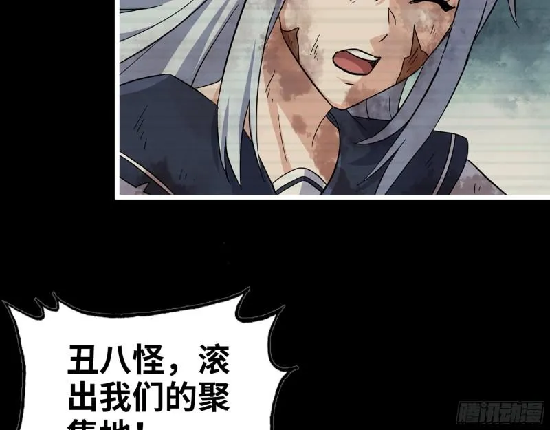 501- 丑八怪 第26页