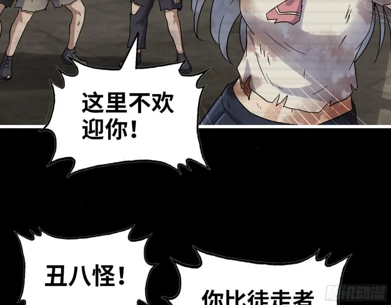 501- 丑八怪 第28页