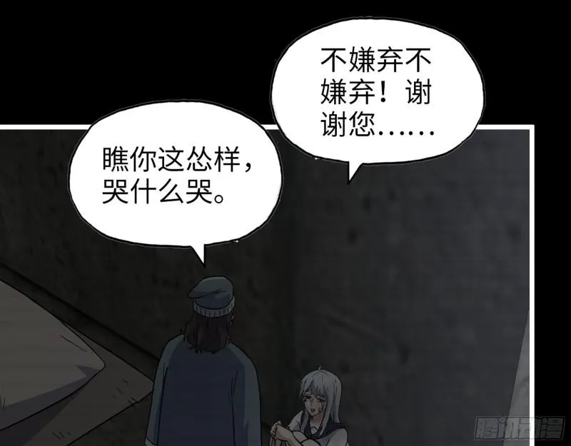 501- 丑八怪 第42页