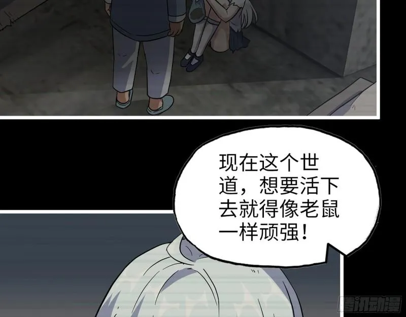 501- 丑八怪 第43页