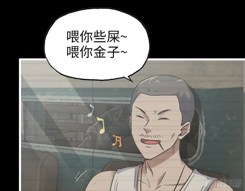 501- 丑八怪 第49页