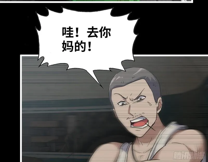 501- 丑八怪 第55页