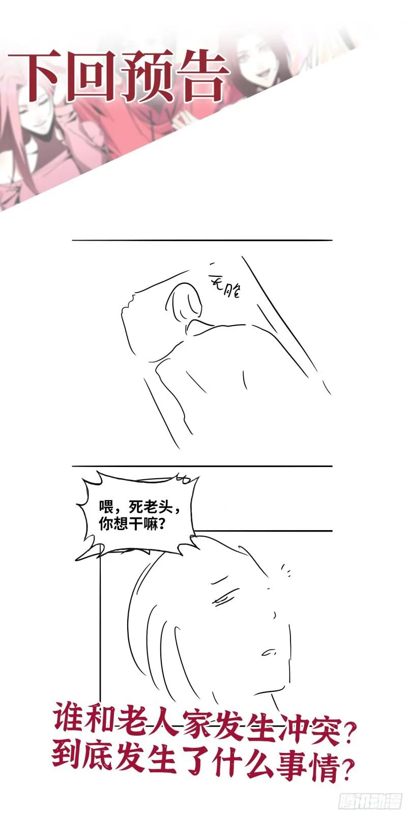 501- 丑八怪 第62页