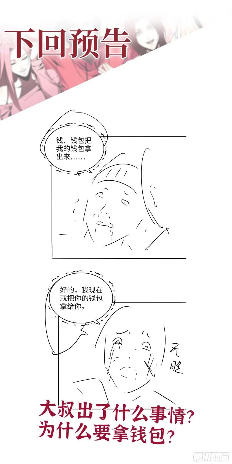 502- 教训 第62页
