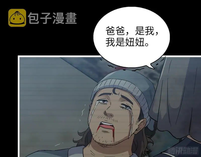 504- 真是讽刺！ 第2页