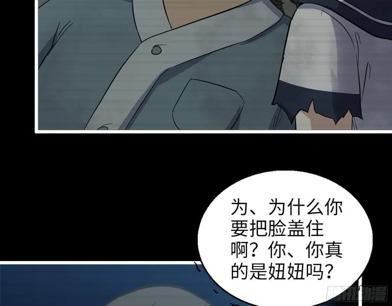 504- 真是讽刺！ 第3页