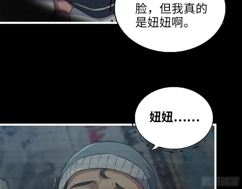 504- 真是讽刺！ 第5页