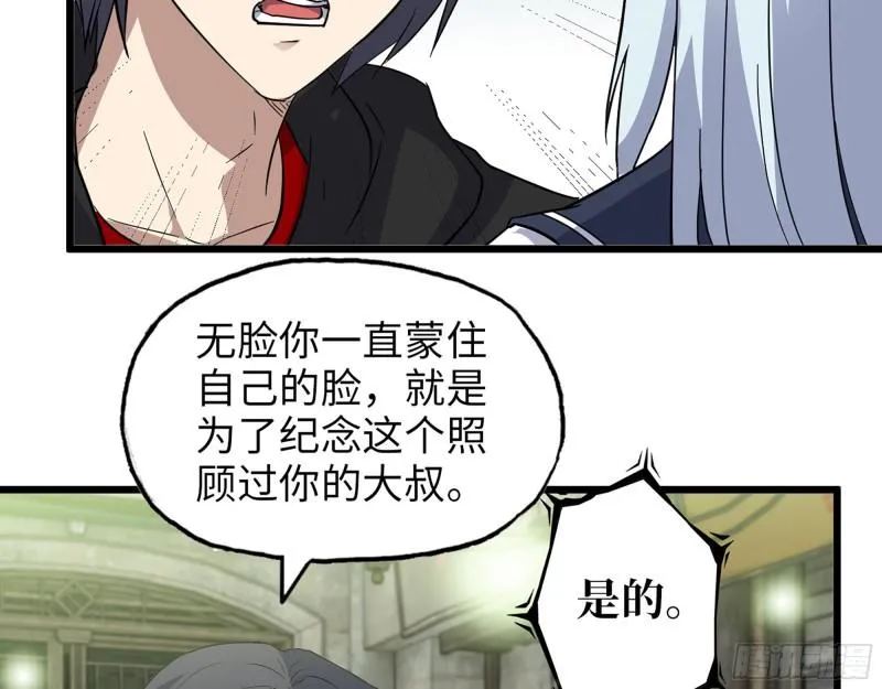 504- 真是讽刺！ 第13页