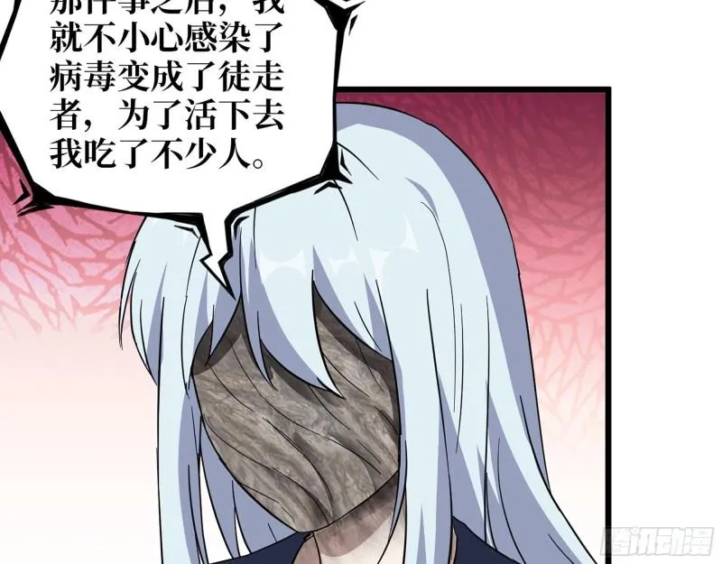 504- 真是讽刺！ 第15页