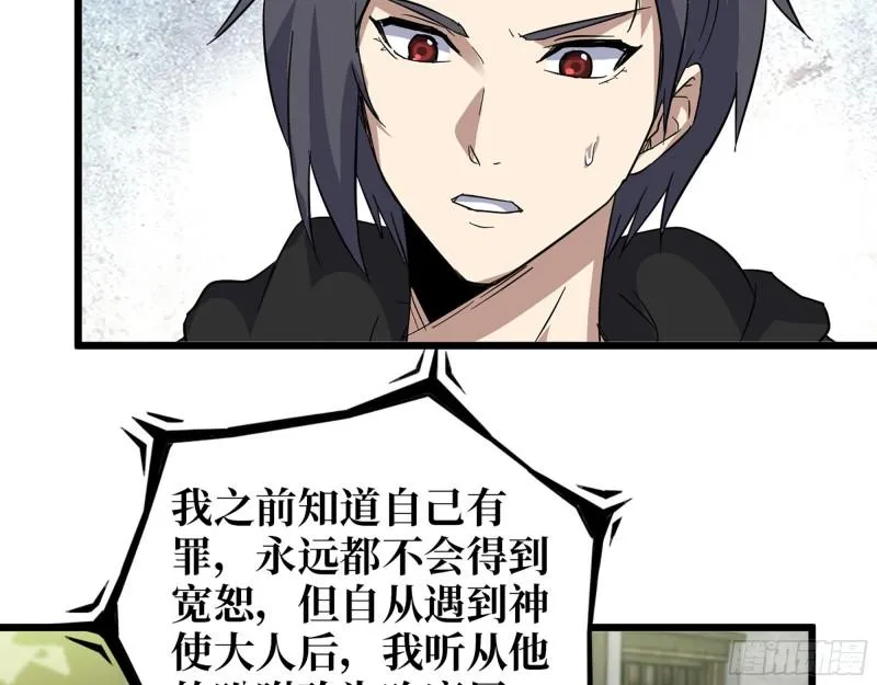 504- 真是讽刺！ 第17页
