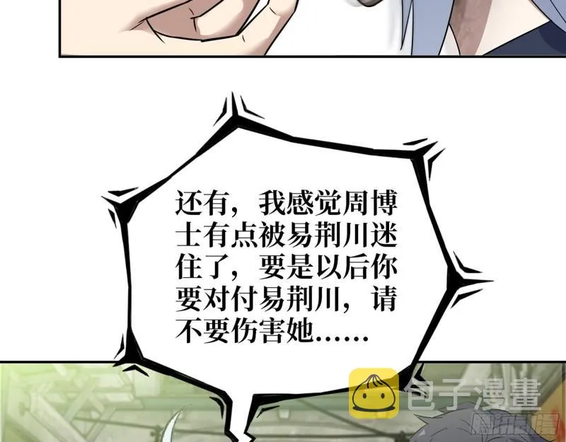 504- 真是讽刺！ 第28页
