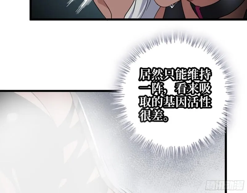 504- 真是讽刺！ 第49页