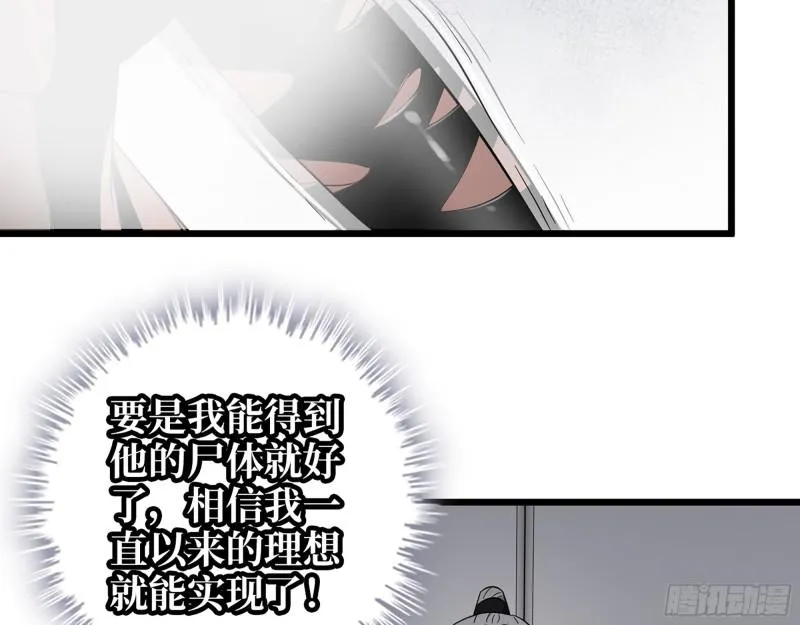 504- 真是讽刺！ 第50页