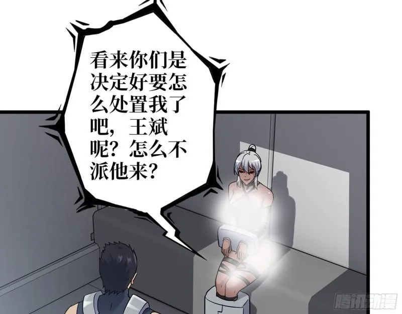504- 真是讽刺！ 第55页