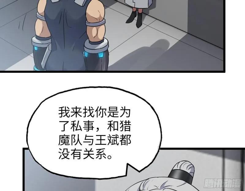 504- 真是讽刺！ 第56页