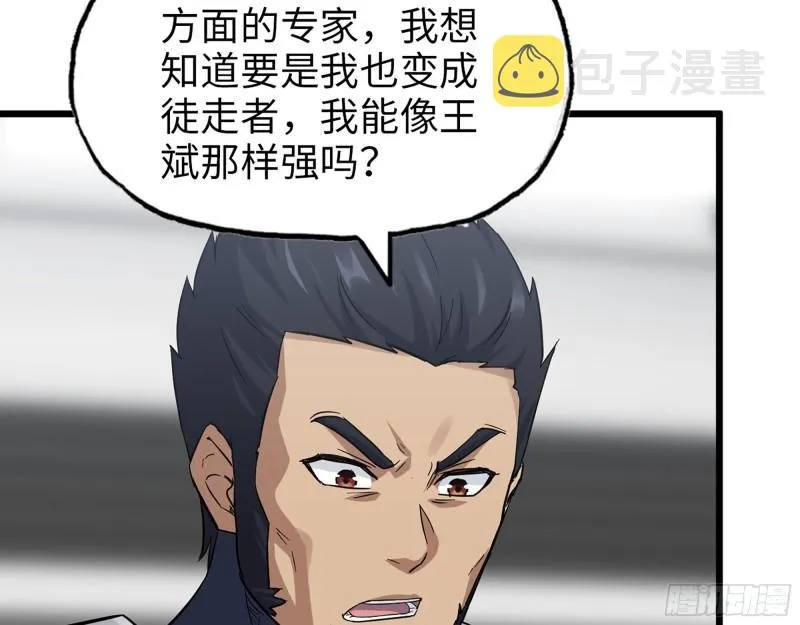 504- 真是讽刺！ 第58页