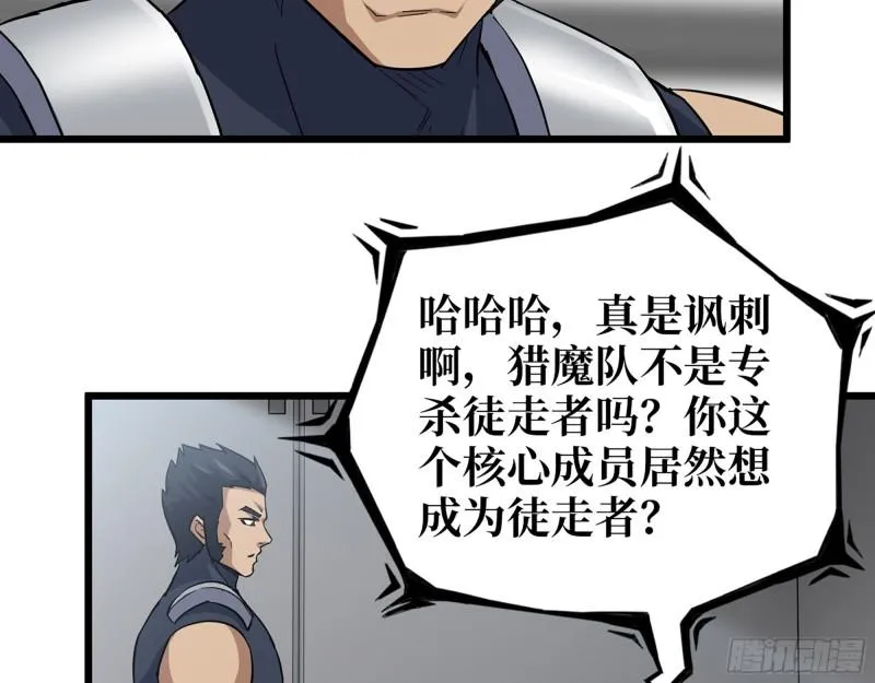 504- 真是讽刺！ 第59页